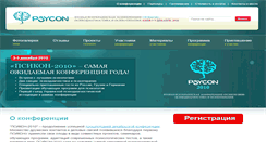 Desktop Screenshot of 2010.psycon.ua