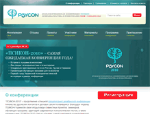 Tablet Screenshot of 2010.psycon.ua