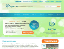 Tablet Screenshot of 2011.psycon.ua
